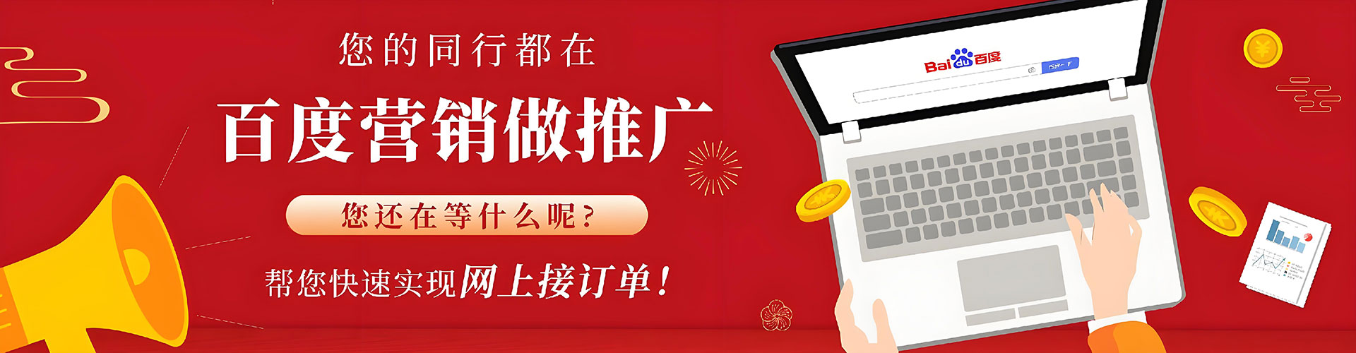乌拉特前旗竞价广告